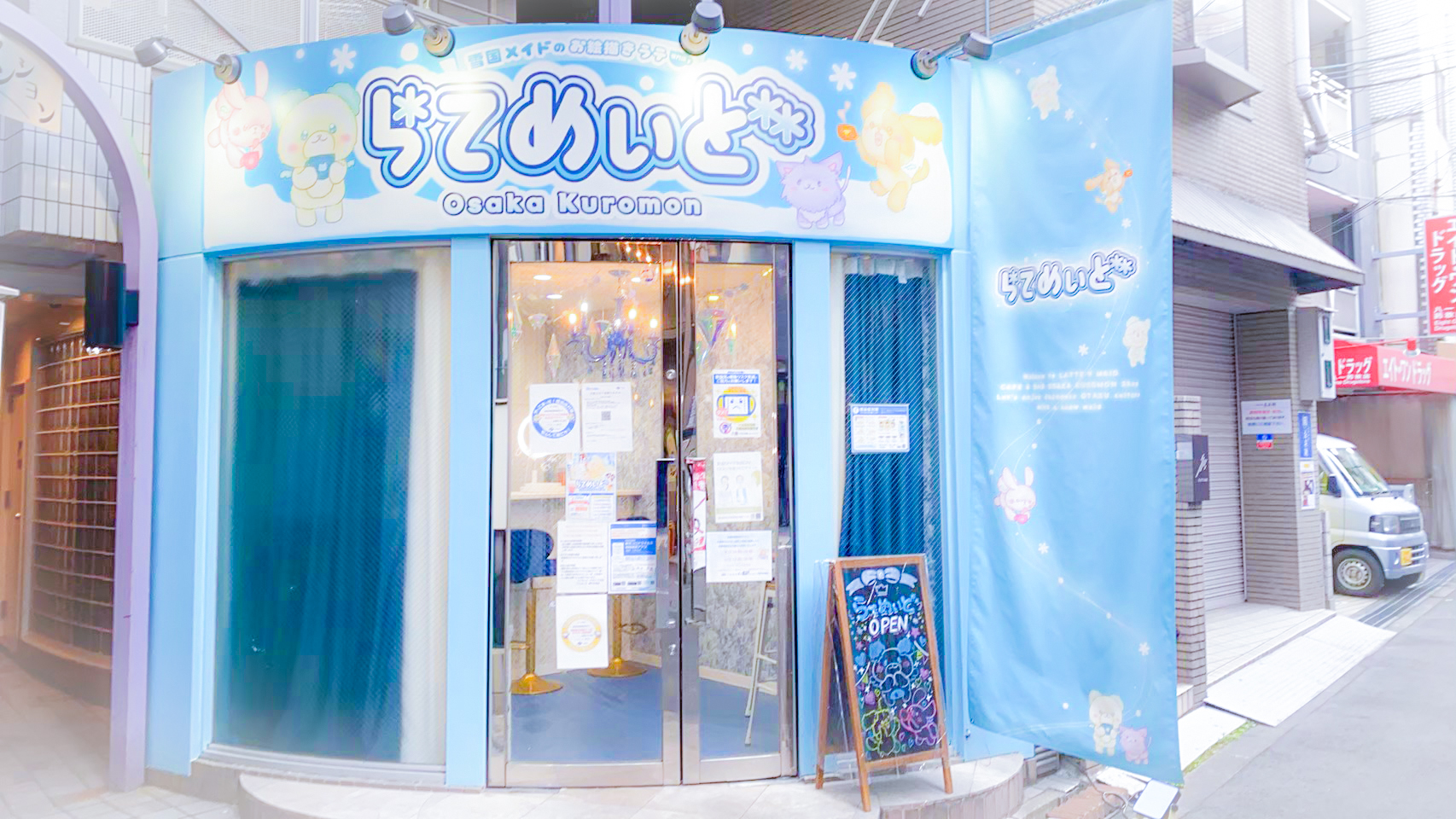 黒門店 外観