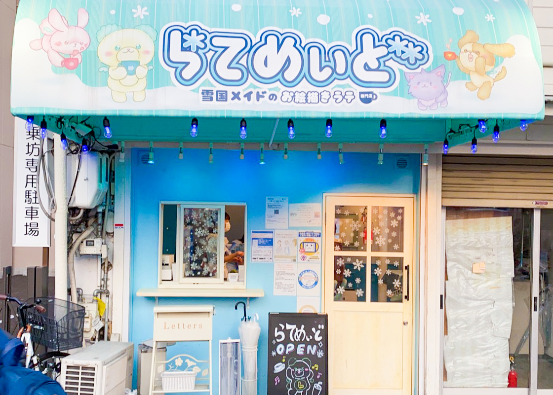 オタロード店 外観